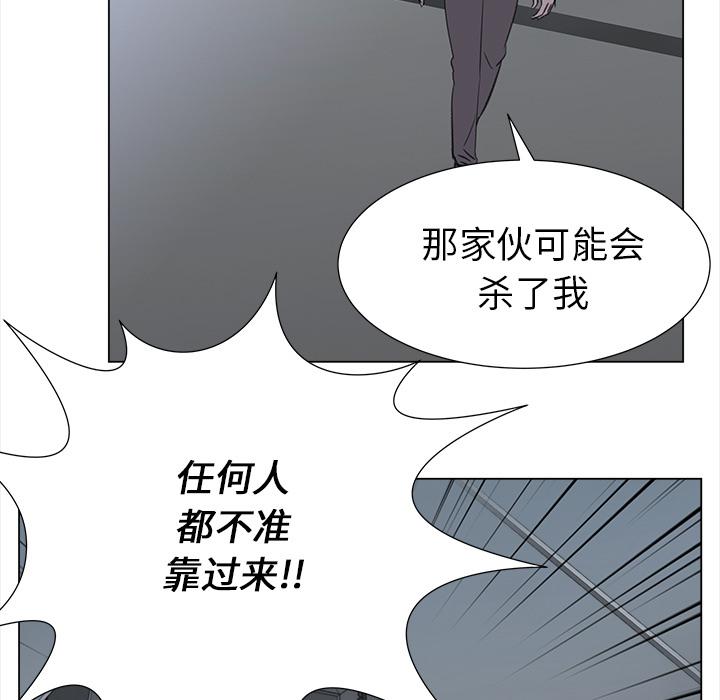 泡泡漫画韩漫全集-她的时间：28无删减无遮挡章节图片 