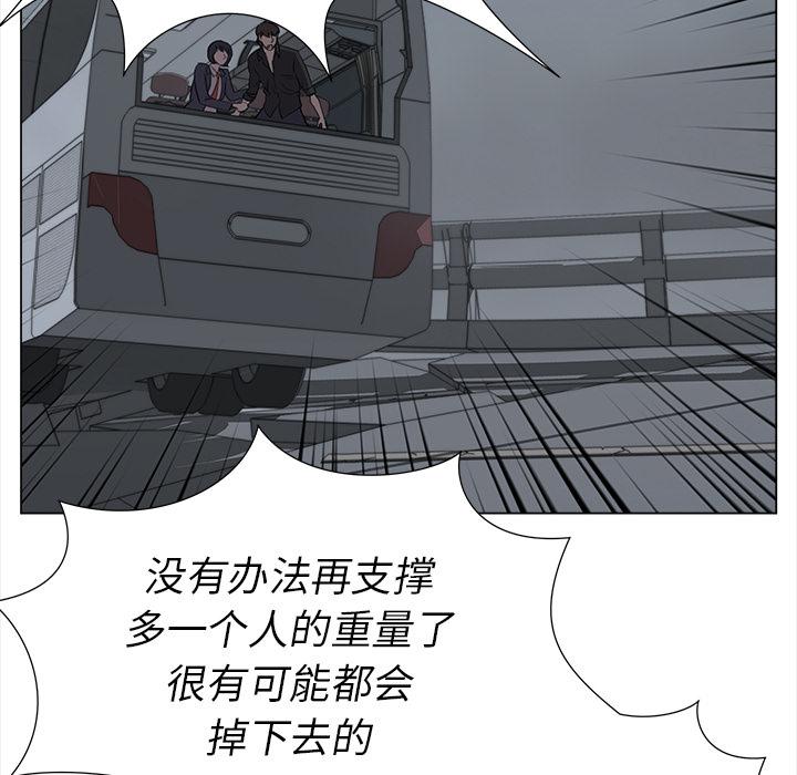 泡泡漫画韩漫全集-她的时间：28无删减无遮挡章节图片 