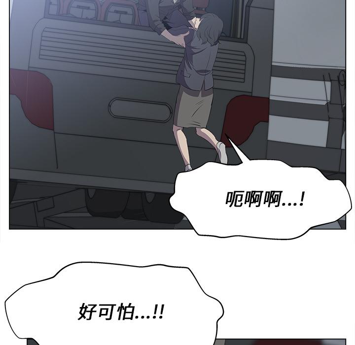 泡泡漫画韩漫全集-她的时间：28无删减无遮挡章节图片 