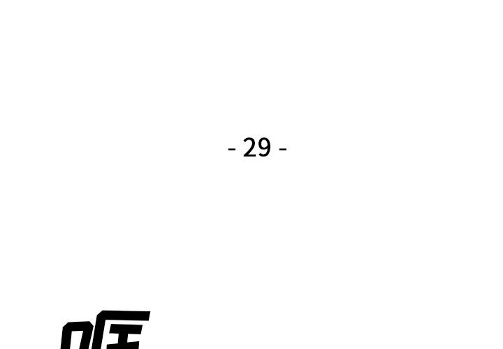 泡泡漫画韩漫全集-她的时间：29无删减无遮挡章节图片 