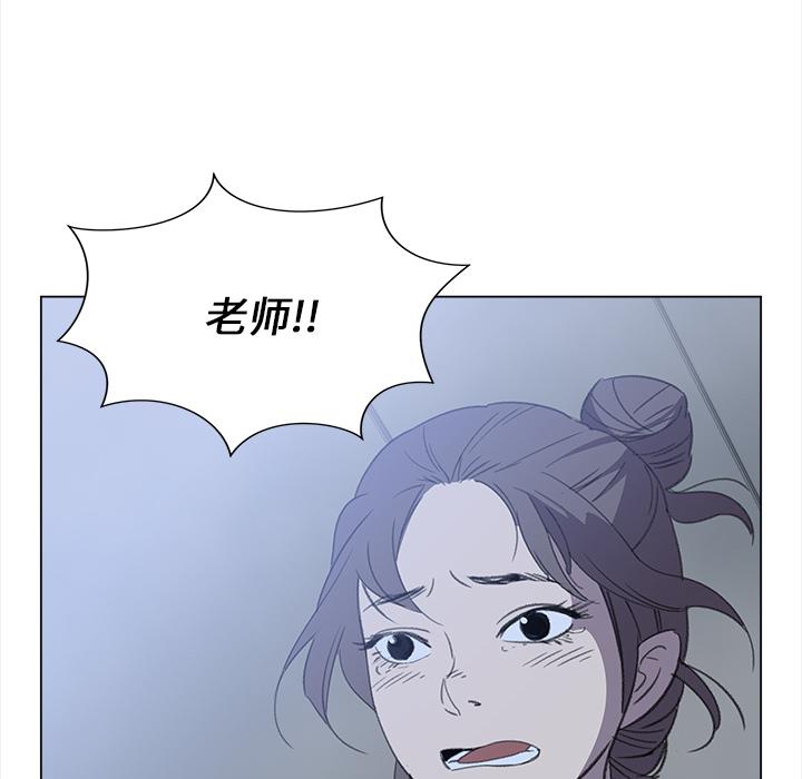 泡泡漫画韩漫全集-她的时间：29无删减无遮挡章节图片 