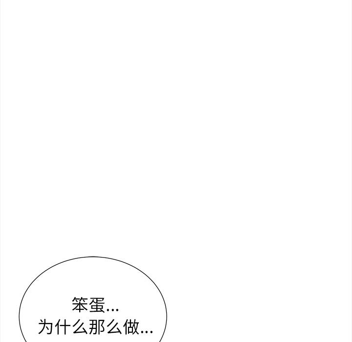 泡泡漫画韩漫全集-她的时间：29无删减无遮挡章节图片 