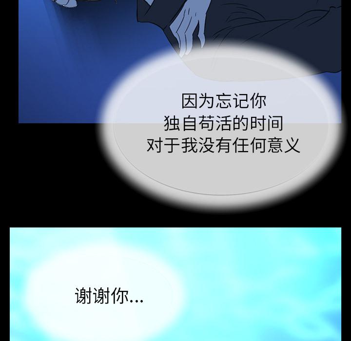 泡泡漫画韩漫全集-她的时间：29无删减无遮挡章节图片 