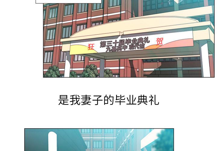 泡泡漫画韩漫全集-她的时间【完结】：30无删减无遮挡章节图片 