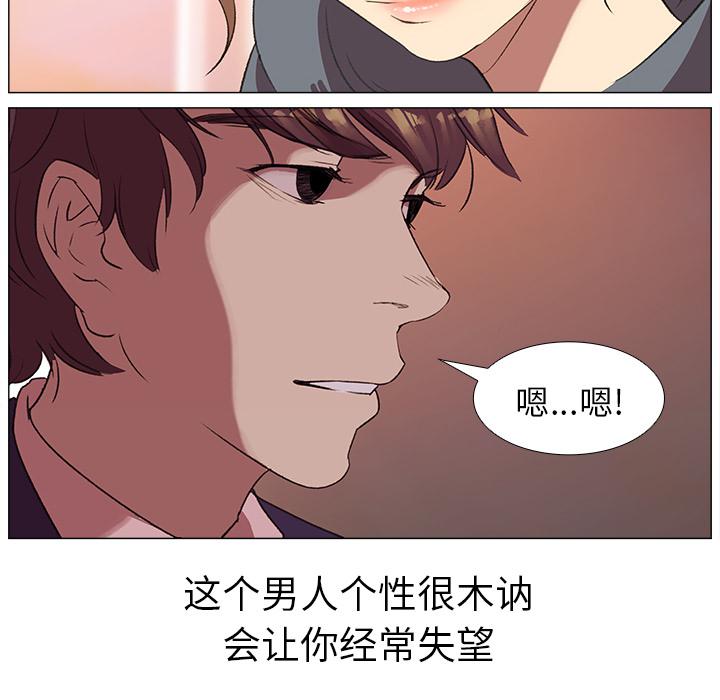 泡泡漫画韩漫全集-她的时间【完结】：30无删减无遮挡章节图片 
