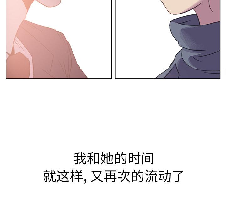 泡泡漫画韩漫全集-她的时间【完结】：30无删减无遮挡章节图片 