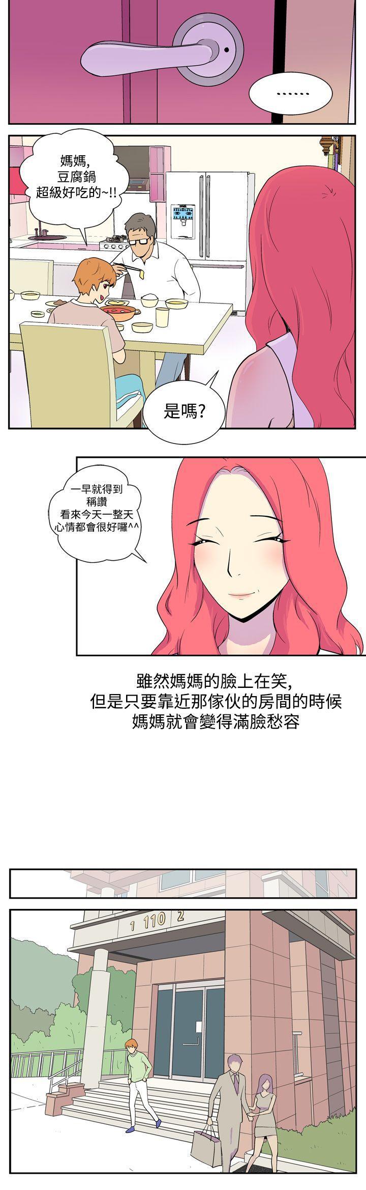 法外制裁者漫画韩漫全集-第二话无删减无遮挡章节图片 