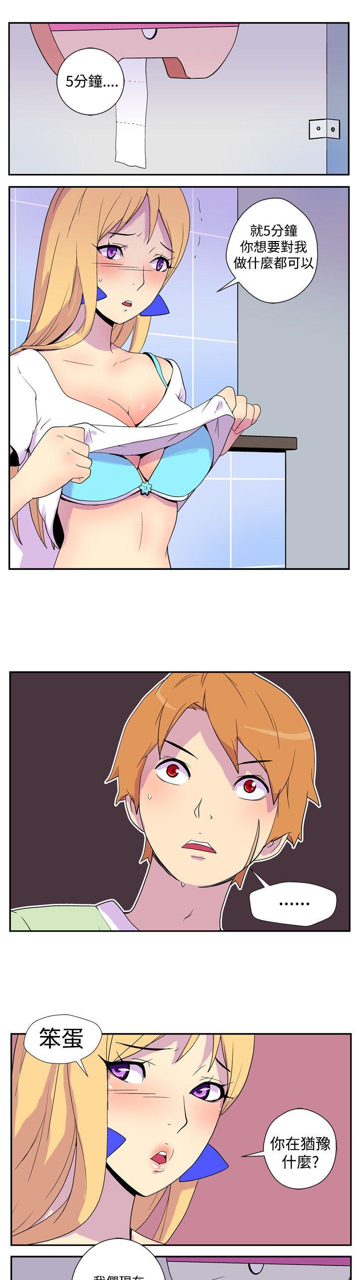 法外制裁者漫画韩漫全集-第三话无删减无遮挡章节图片 
