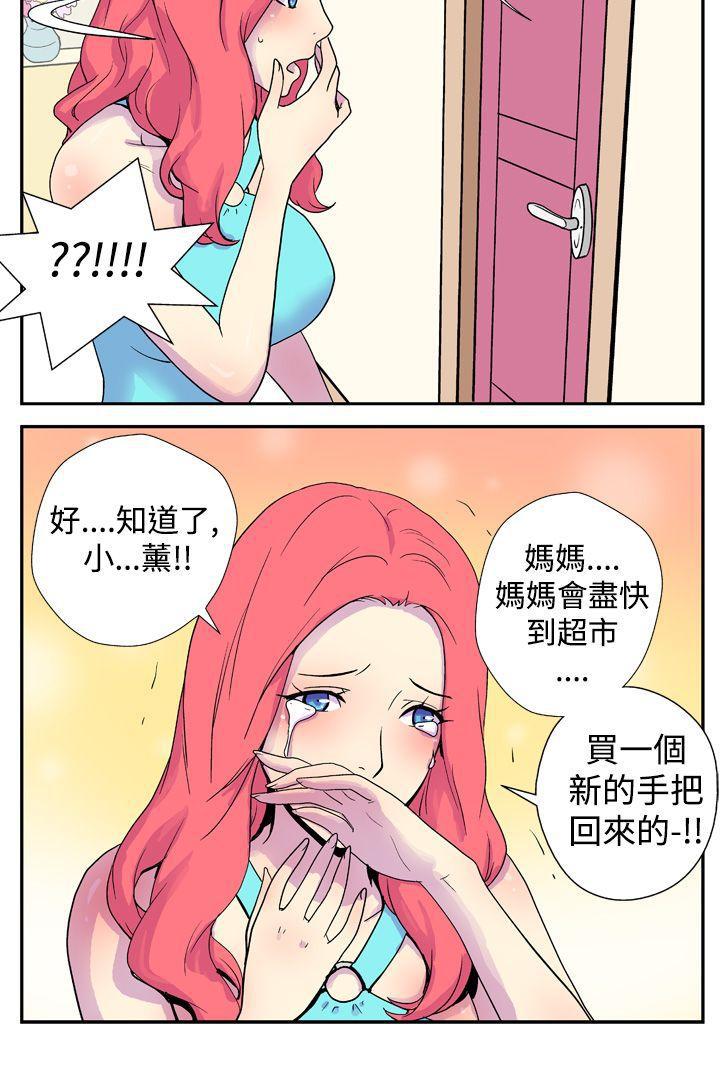 法外制裁者漫画韩漫全集-第四话无删减无遮挡章节图片 