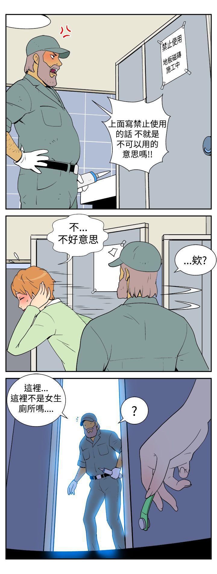 法外制裁者漫画韩漫全集-第四话无删减无遮挡章节图片 