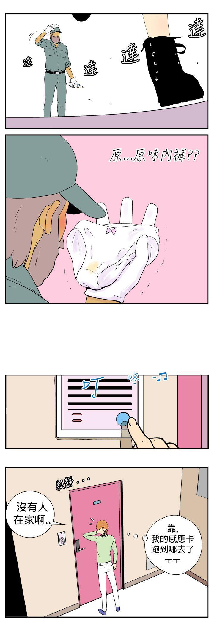 法外制裁者漫画韩漫全集-第四话无删减无遮挡章节图片 