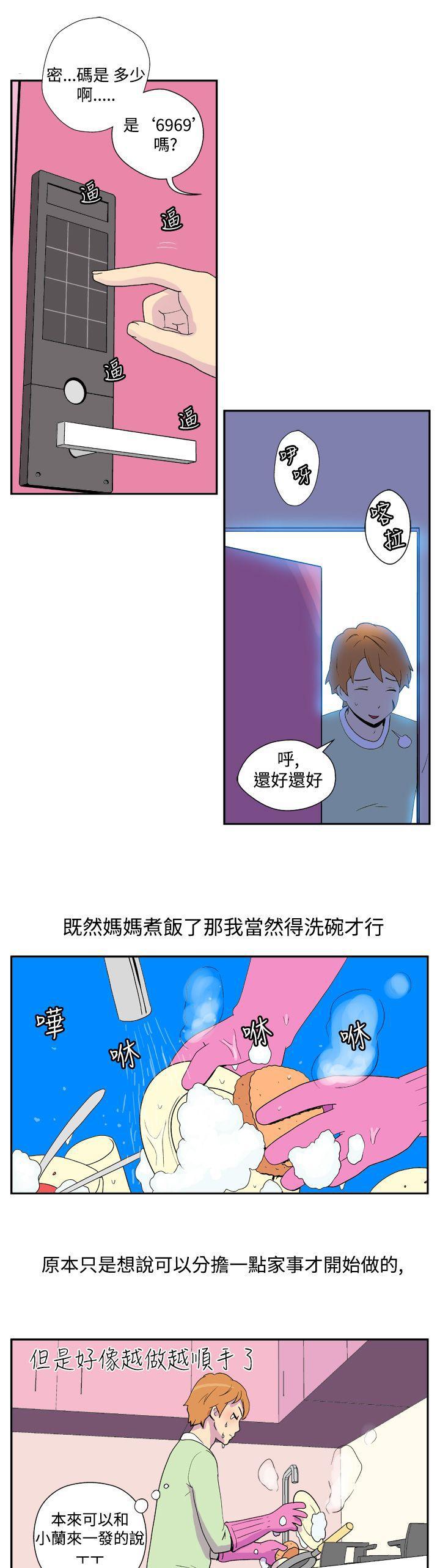 法外制裁者漫画韩漫全集-第四话无删减无遮挡章节图片 