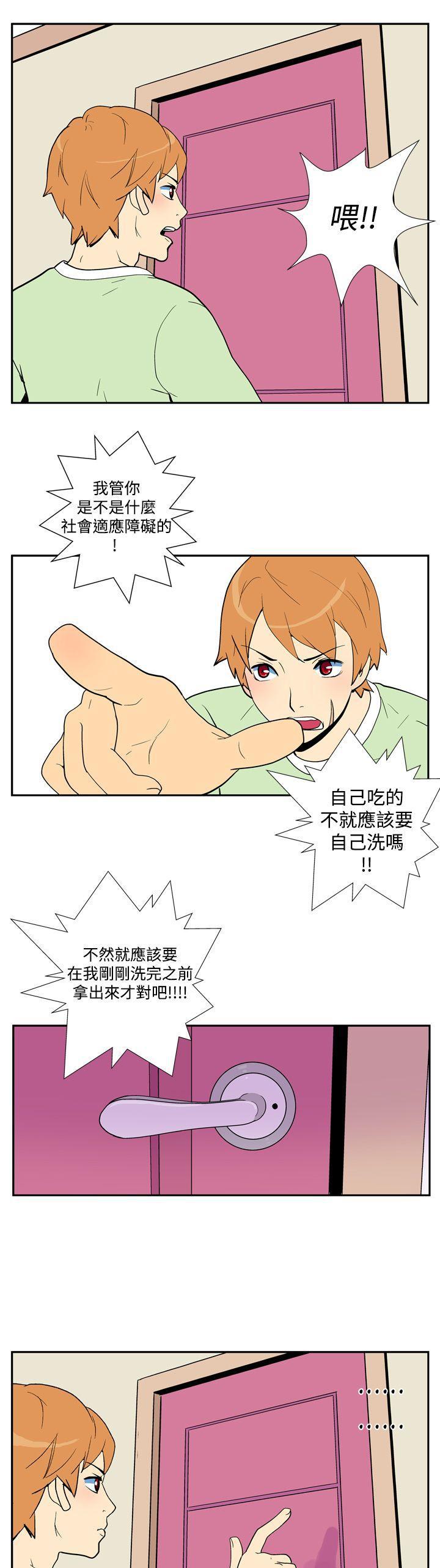 法外制裁者漫画韩漫全集-第四话无删减无遮挡章节图片 