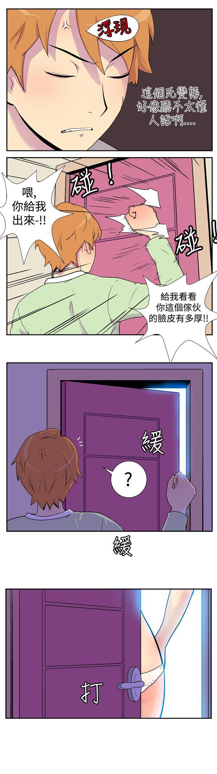法外制裁者漫画韩漫全集-第四话无删减无遮挡章节图片 
