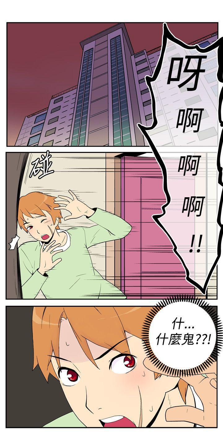 法外制裁者漫画韩漫全集-第五话无删减无遮挡章节图片 