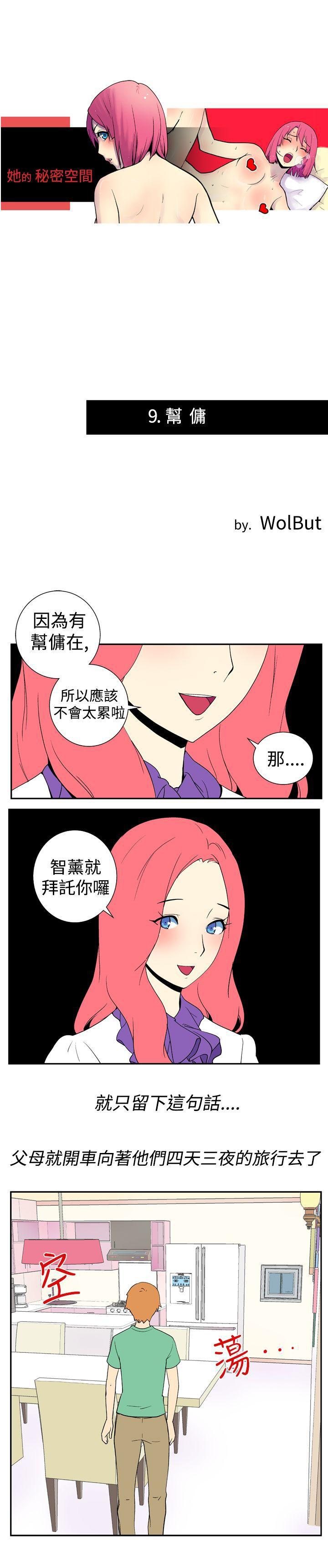 法外制裁者漫画韩漫全集-第九话无删减无遮挡章节图片 