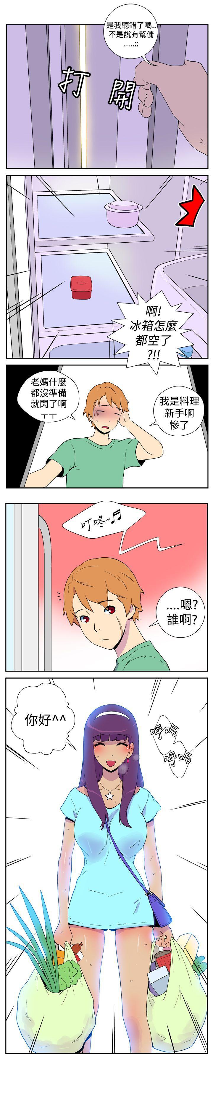 法外制裁者漫画韩漫全集-第九话无删减无遮挡章节图片 