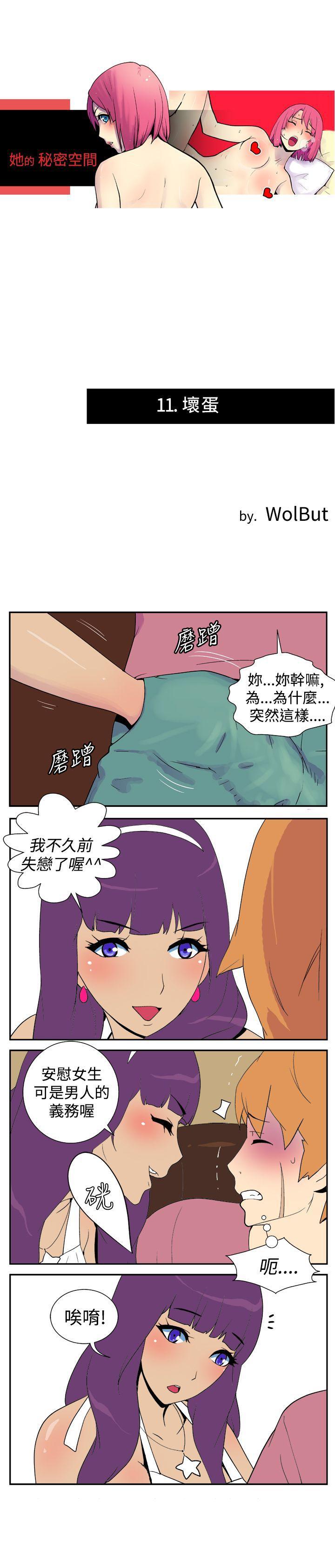 法外制裁者漫画韩漫全集-第十一话无删减无遮挡章节图片 