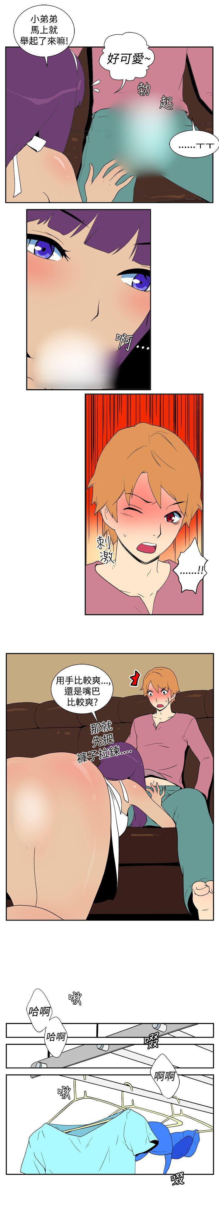 法外制裁者漫画韩漫全集-第十一话无删减无遮挡章节图片 