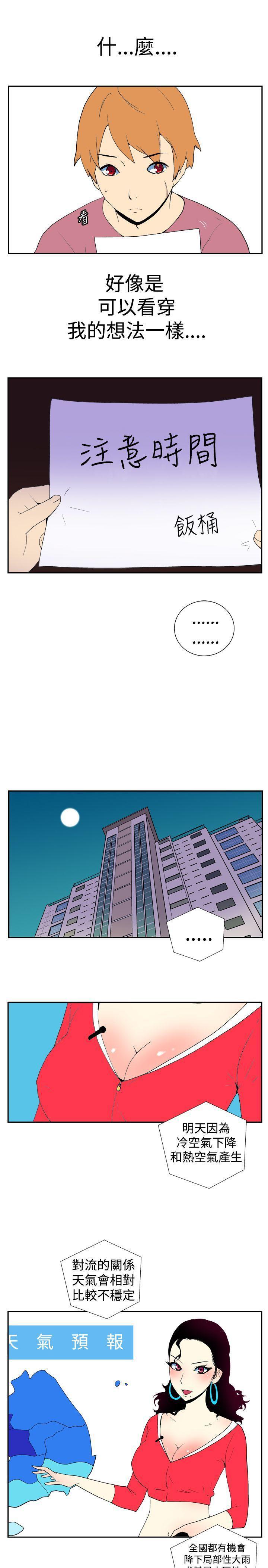 法外制裁者漫画韩漫全集-第十二话无删减无遮挡章节图片 