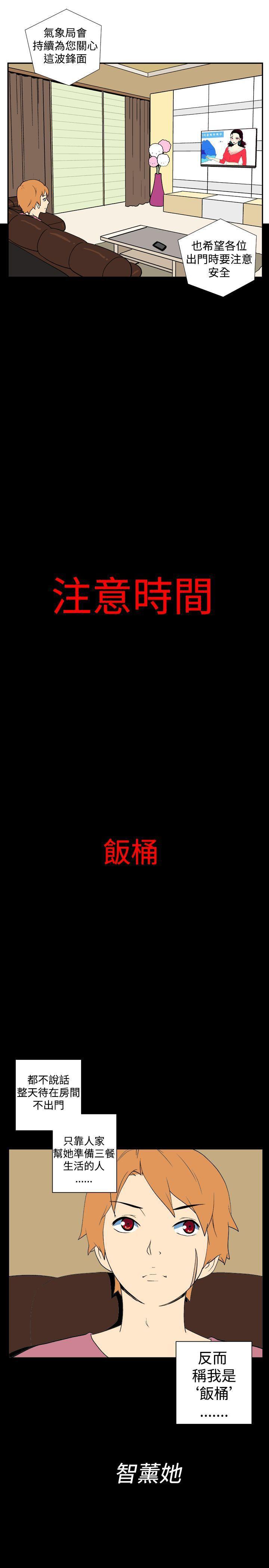 法外制裁者漫画韩漫全集-第十二话无删减无遮挡章节图片 