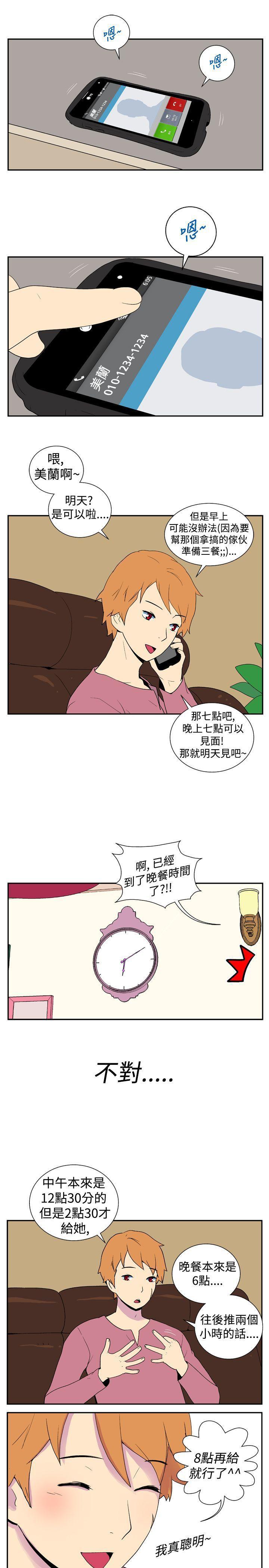 法外制裁者漫画韩漫全集-第十二话无删减无遮挡章节图片 