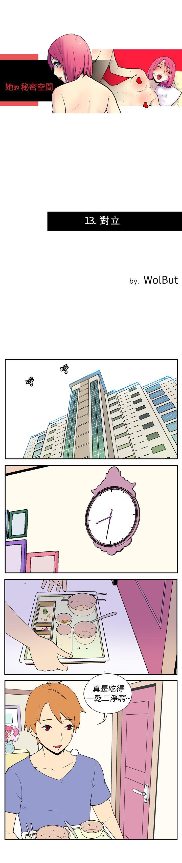 法外制裁者漫画韩漫全集-第十三话无删减无遮挡章节图片 