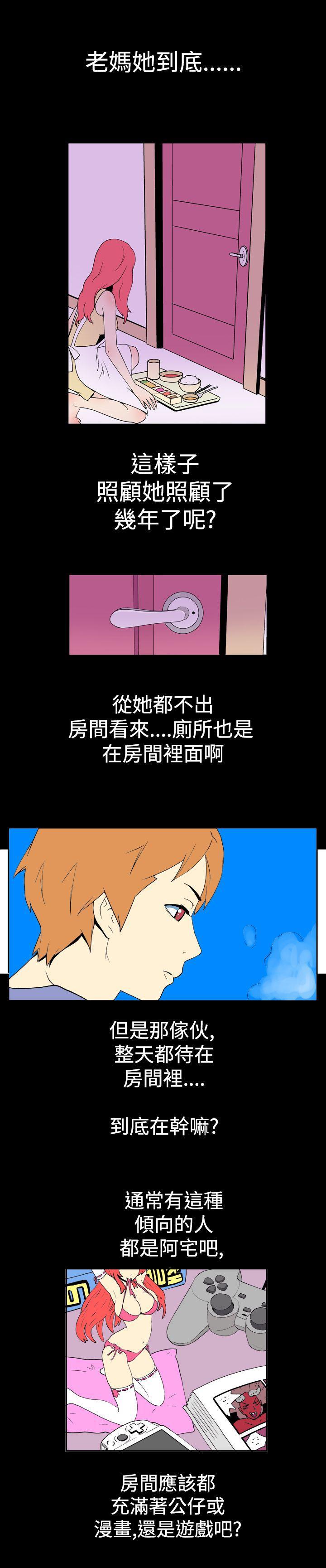 法外制裁者漫画韩漫全集-第十三话无删减无遮挡章节图片 