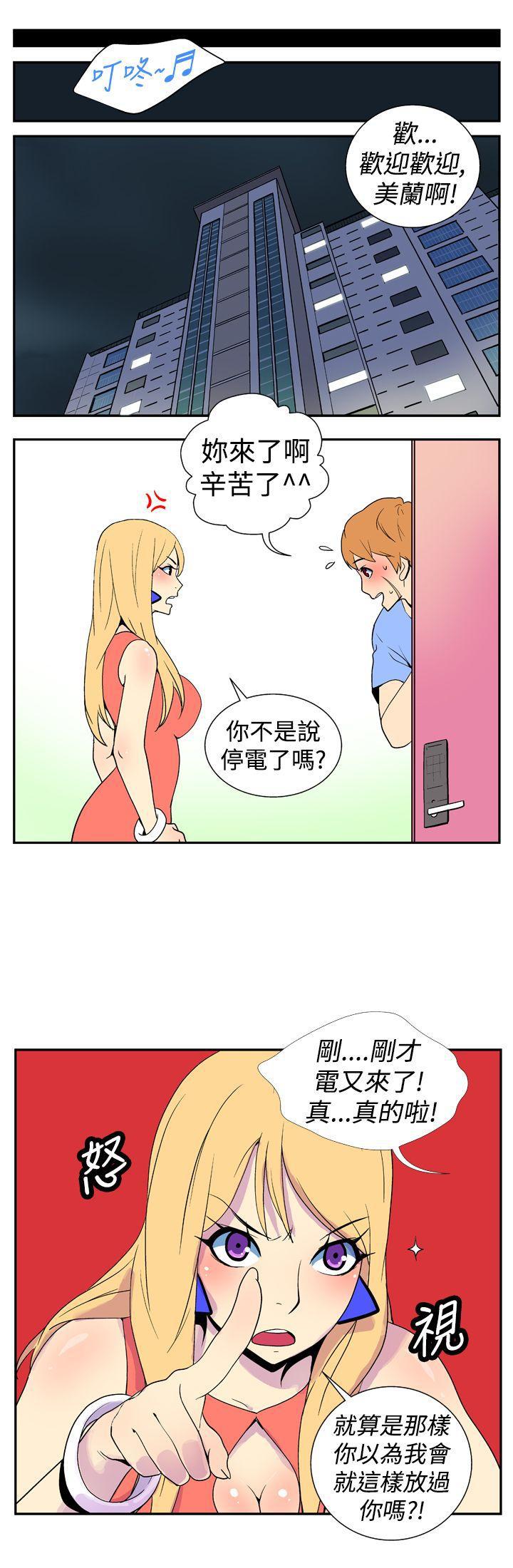 法外制裁者漫画韩漫全集-第十六话无删减无遮挡章节图片 