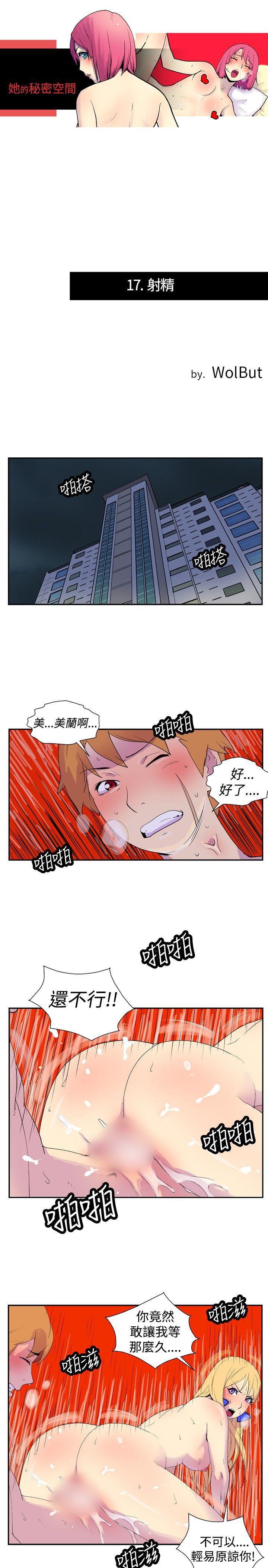 法外制裁者漫画韩漫全集-第十七话无删减无遮挡章节图片 