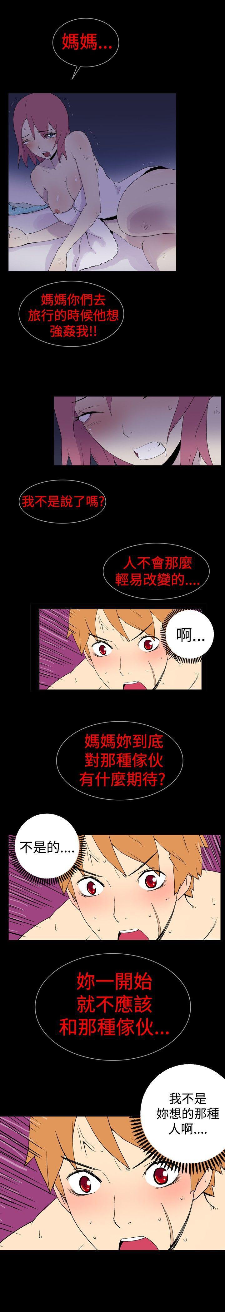 法外制裁者漫画韩漫全集-第十七话无删减无遮挡章节图片 