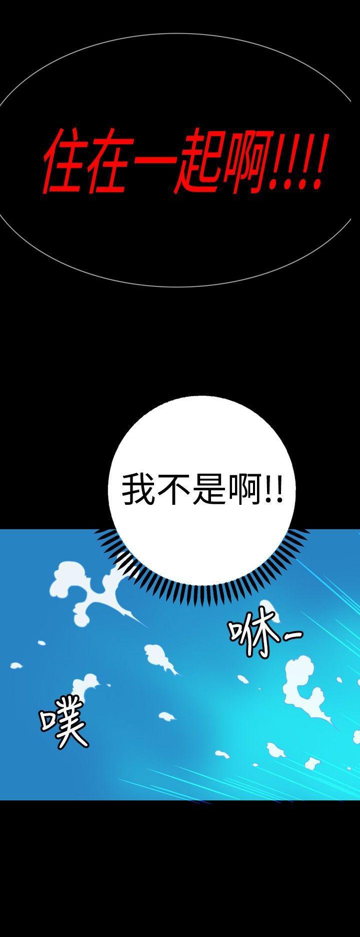 法外制裁者漫画韩漫全集-第十七话无删减无遮挡章节图片 
