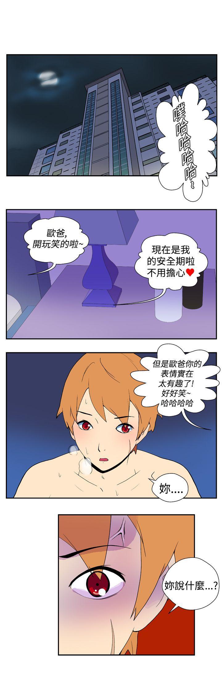 法外制裁者漫画韩漫全集-第十八话无删减无遮挡章节图片 