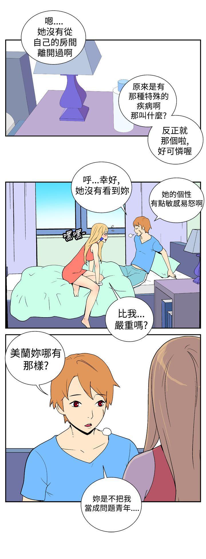 法外制裁者漫画韩漫全集-第十九话无删减无遮挡章节图片 