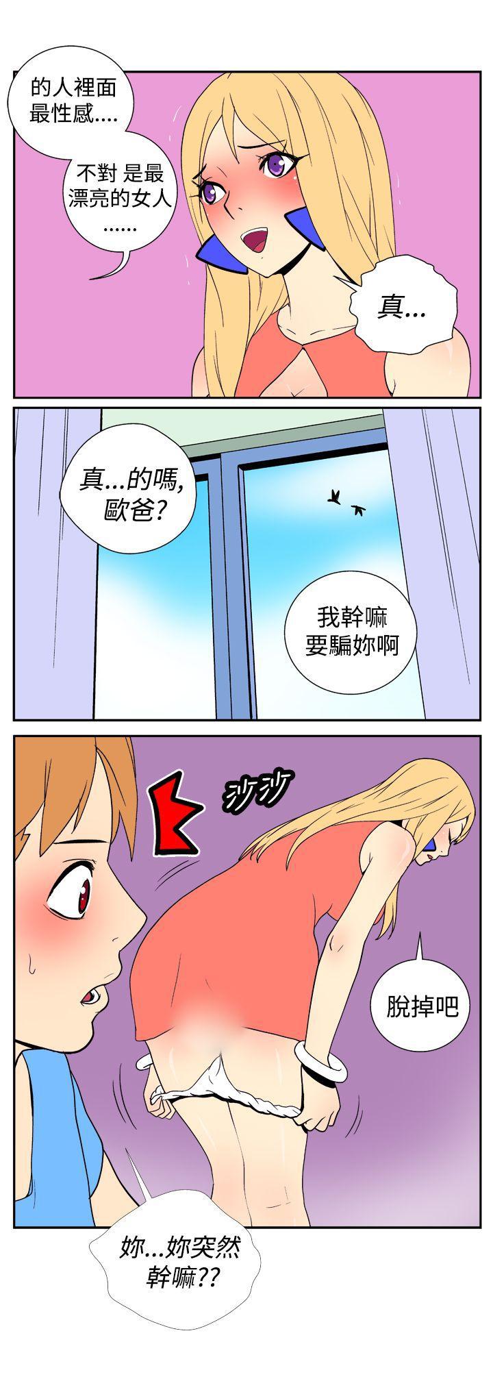 法外制裁者漫画韩漫全集-第十九话无删减无遮挡章节图片 