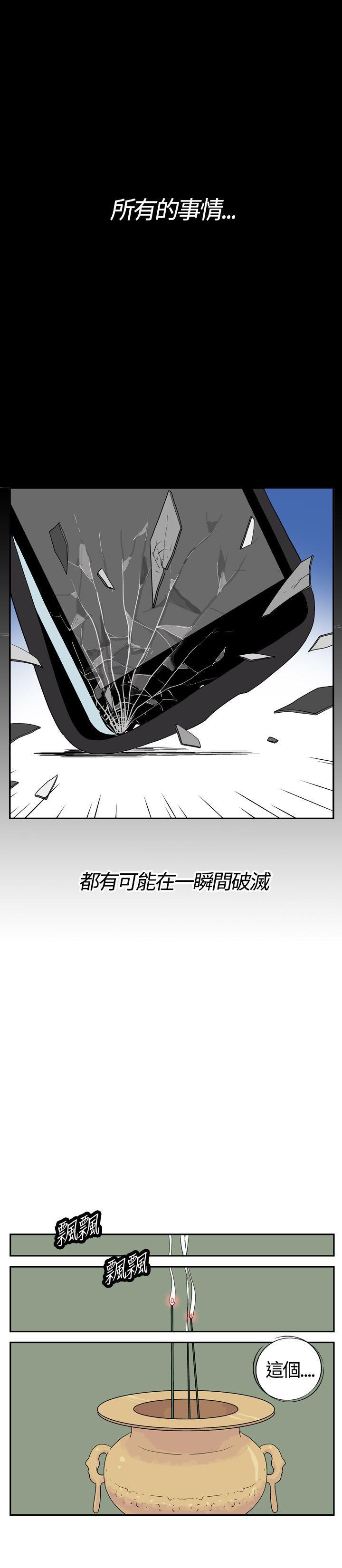 法外制裁者漫画韩漫全集-第二十话无删减无遮挡章节图片 
