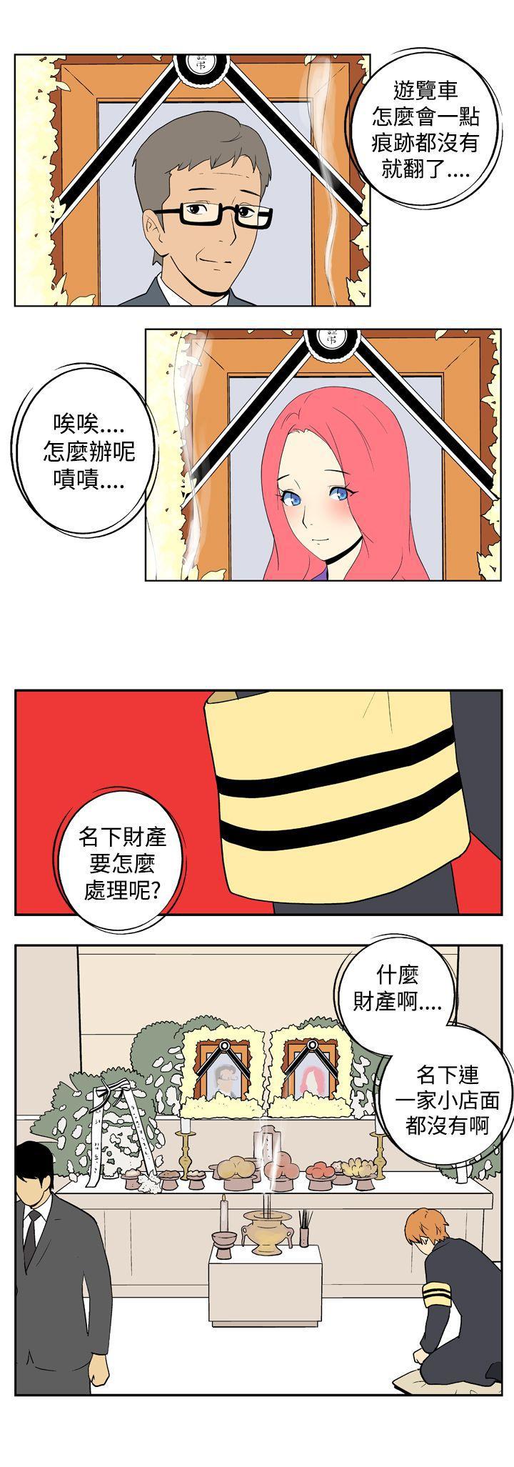 法外制裁者漫画韩漫全集-第二十话无删减无遮挡章节图片 