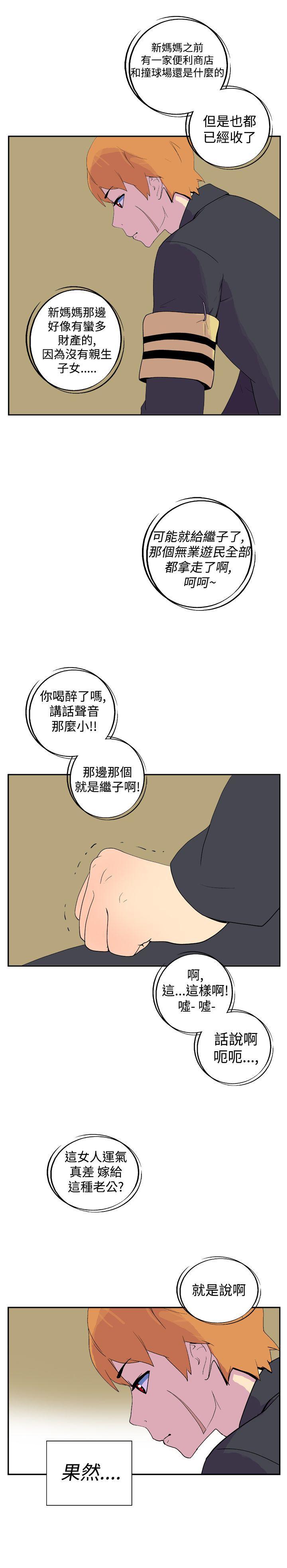 法外制裁者漫画韩漫全集-第二十话无删减无遮挡章节图片 