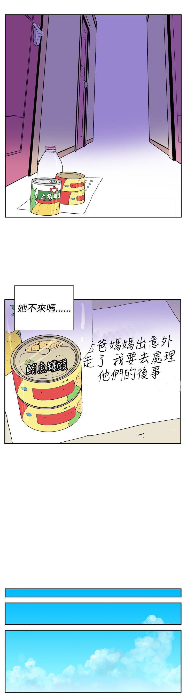法外制裁者漫画韩漫全集-第二十话无删减无遮挡章节图片 