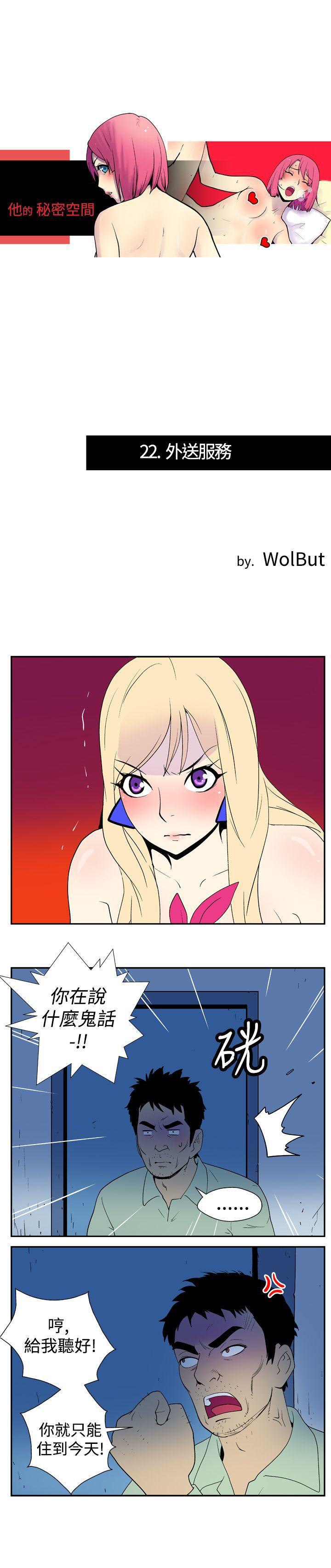 法外制裁者漫画韩漫全集-第二十二话无删减无遮挡章节图片 