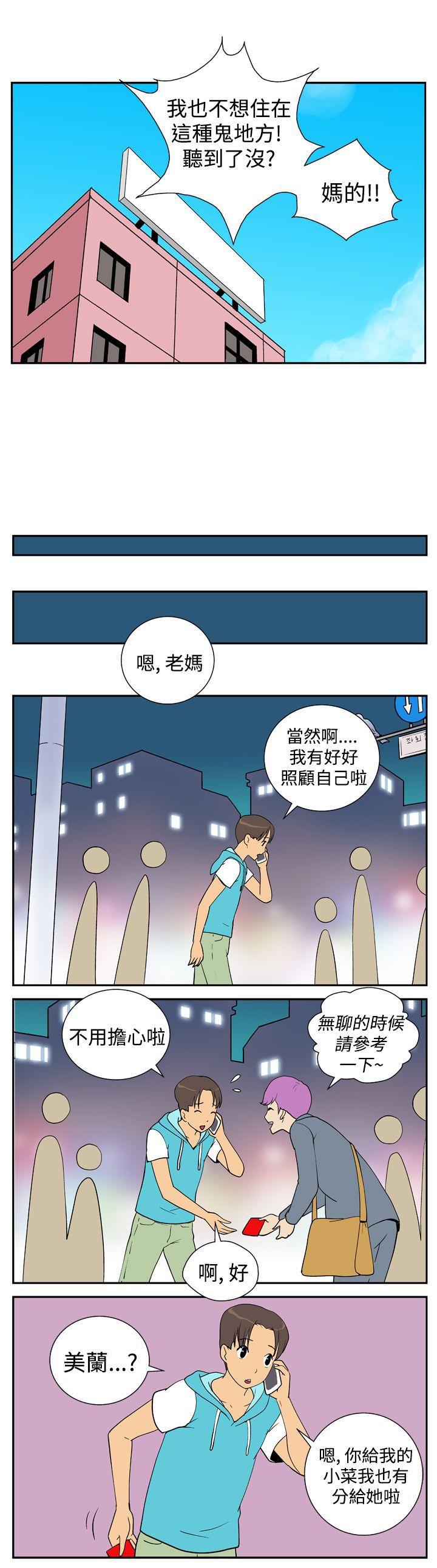 法外制裁者漫画韩漫全集-第二十二话无删减无遮挡章节图片 