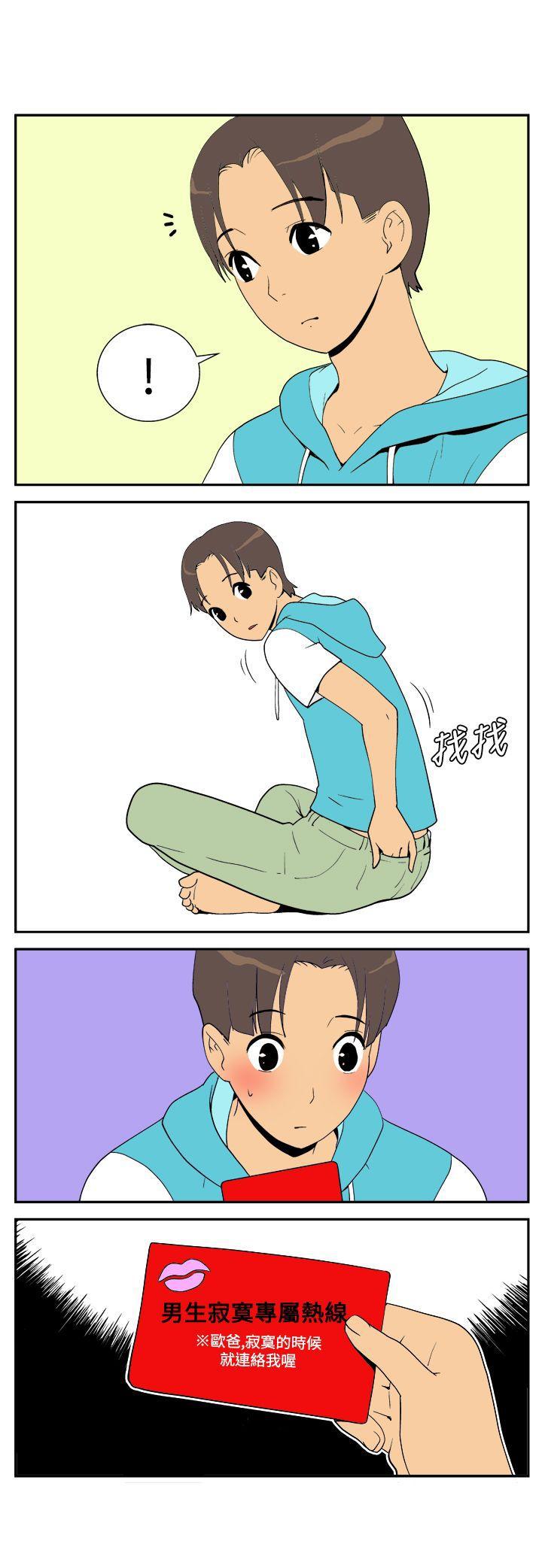 法外制裁者漫画韩漫全集-第二十二话无删减无遮挡章节图片 