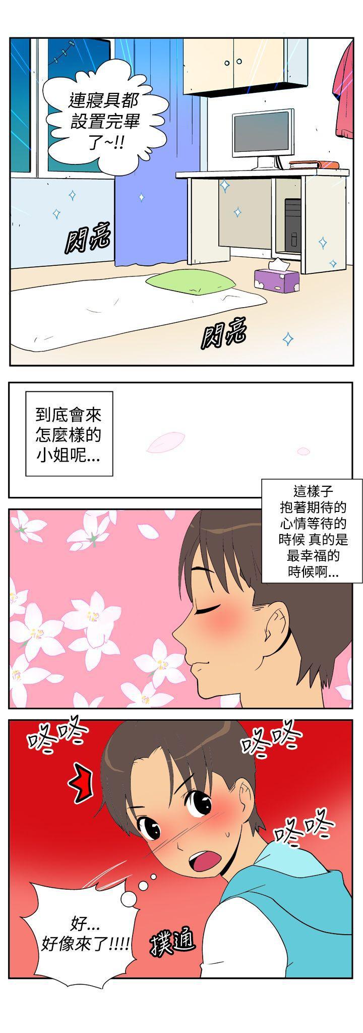 法外制裁者漫画韩漫全集-第二十二话无删减无遮挡章节图片 