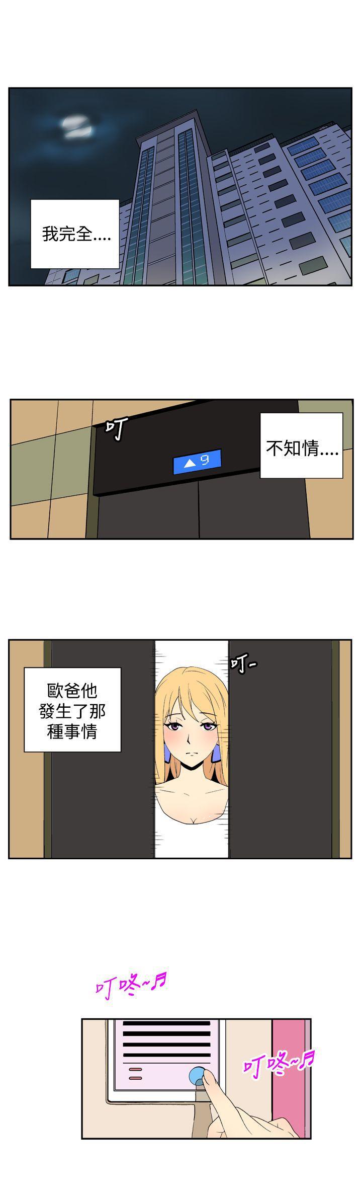法外制裁者漫画韩漫全集-第二十四话无删减无遮挡章节图片 