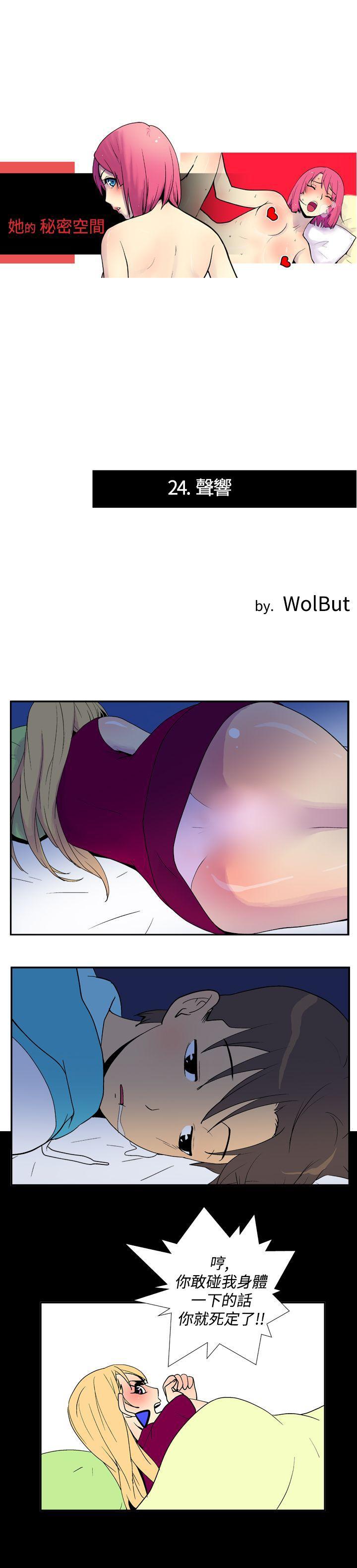 法外制裁者漫画韩漫全集-第二十四话无删减无遮挡章节图片 