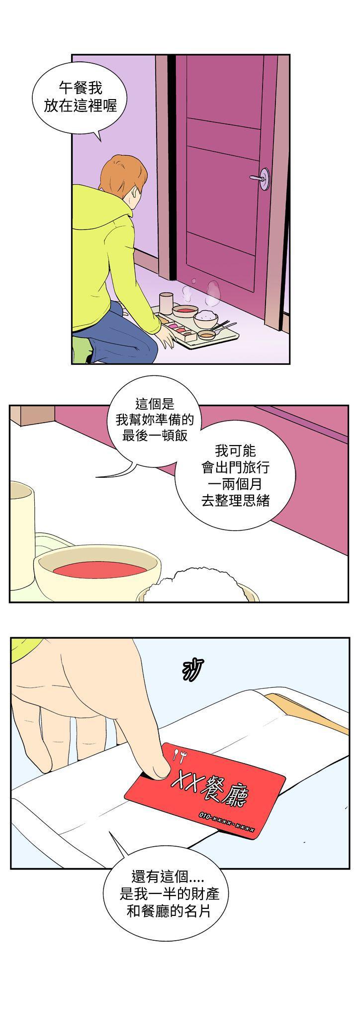 法外制裁者漫画韩漫全集-第二十九话无删减无遮挡章节图片 