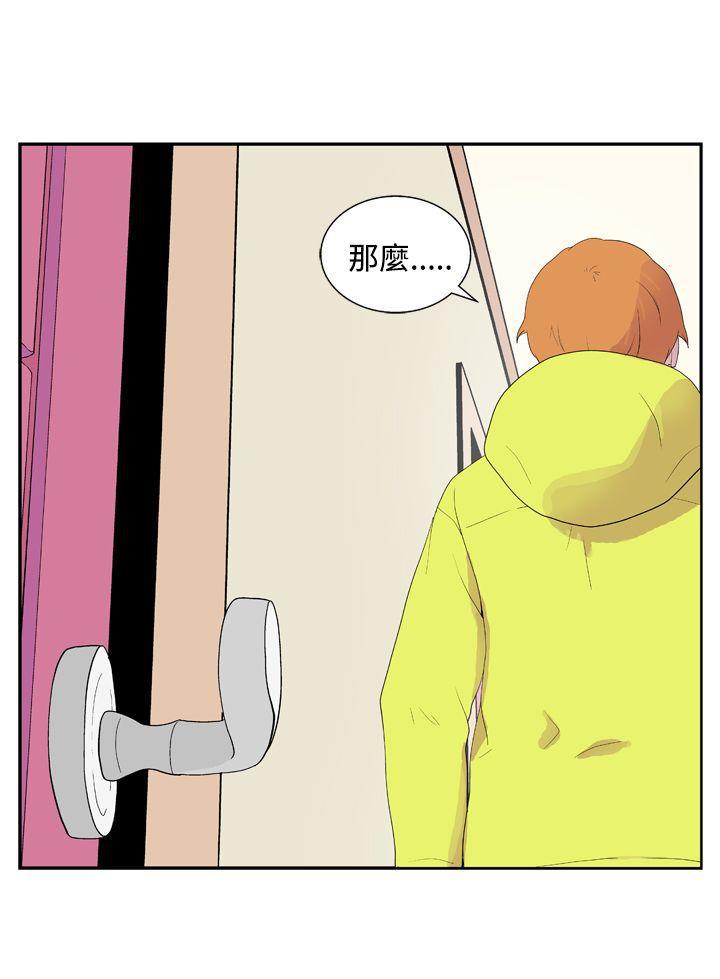 法外制裁者漫画韩漫全集-第二十九话无删减无遮挡章节图片 
