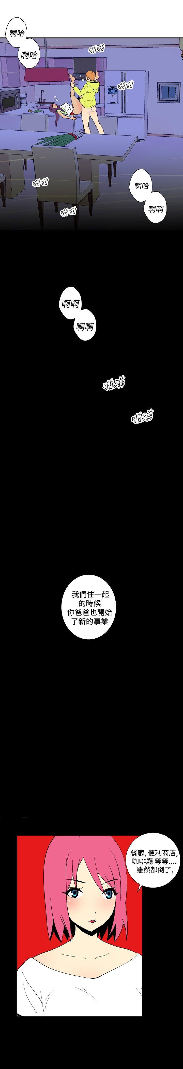法外制裁者漫画韩漫全集-第三十话无删减无遮挡章节图片 