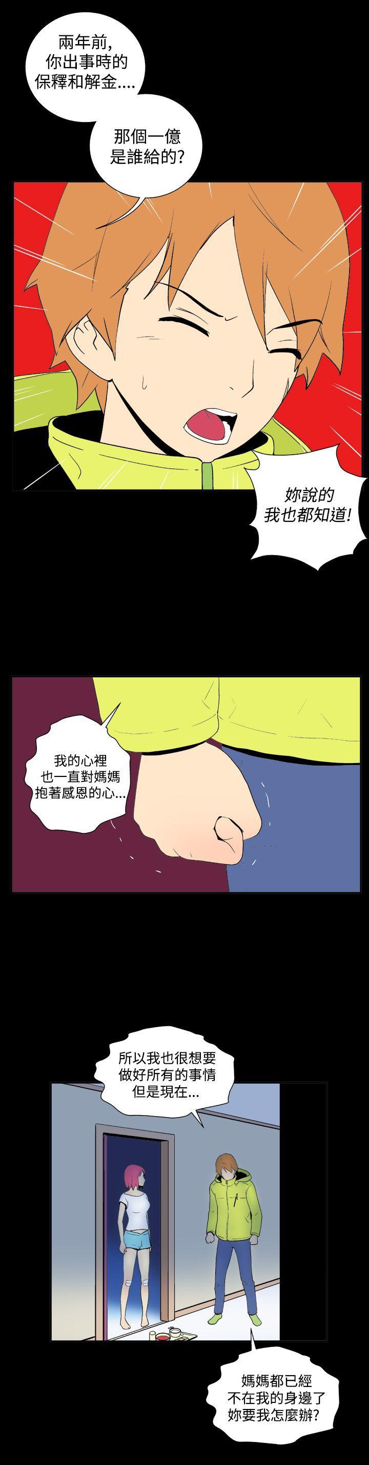 法外制裁者漫画韩漫全集-第三十话无删减无遮挡章节图片 