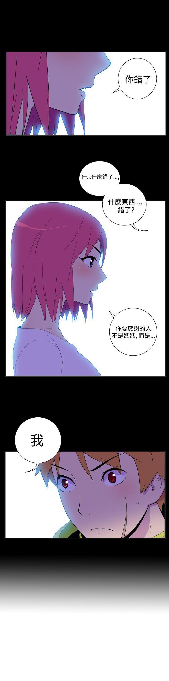 法外制裁者漫画韩漫全集-第三十话无删减无遮挡章节图片 